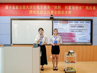 必赢官网“越难越勇队”荣获第十五届“三创赛”跨境电商实战赛道国赛二等奖
