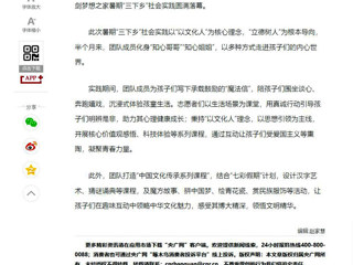 央广网：437ccm必赢国际官方网站---以文化人润心田，寓教于乐筑梦想