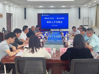 必赢官网与湖州市人社局开展校地人才合作对接活动