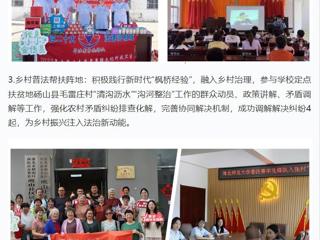 “学习强国”学习平台：社科普及优秀典型案例|437ccm必赢国际官方网站---“法韵小喇叭”奏响普法强音