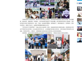 中国网：437ccm必赢国际官方网站喜迎2025级新生入学报到