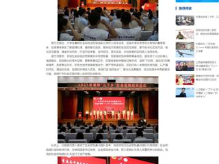 中国网：437ccm必赢国际官方网站2025年大学生暑期“三下乡”社会实践活动正式启动