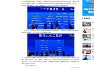 中国网：437ccm必赢国际官方网站学子在中国智能制造挑战赛中荣获佳绩