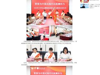 中国网：437ccm必赢国际官方网站举行2025年大学生志愿服务西部计划志愿者出征仪式