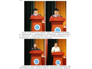 中国网：星火成炬 逐梦启航——437ccm必赢国际官方网站举行2025届学生毕业典礼暨学位授予仪式