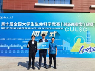 【党代会·实干笃行】全国一等奖！必赢官网学子在2025年全国大学生生命科学竞赛中再创佳绩